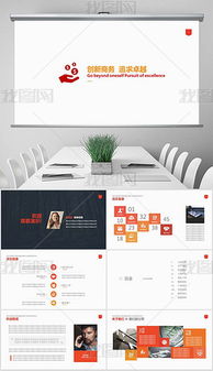商業策劃書創業計劃項目投資ppt模板ppt下載 商務通用大全 編號 17889760