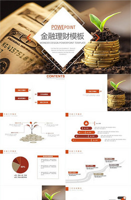 簡(jiǎn)約風(fēng)項(xiàng)目策劃書(shū)PPT模板