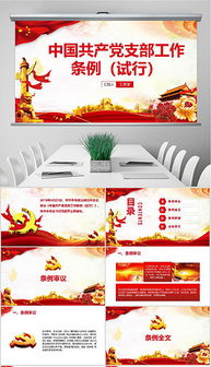 商業(yè)計(jì)劃書(shū)與商務(wù)通用設(shè)計(jì)素材 解鎖創(chuàng)業(yè)融資與路演成功的關(guān)鍵